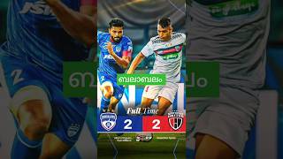 ISLBFC v NEUFCമികവ് തുടർന്ന് ബംഗളൂരു isl letsfootball shorts latest like views video reels [upl. by Naima837]