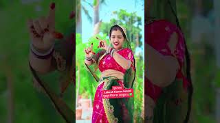 Tum ban jao chay ki pati me saker ke dan lokesh kumar new rasiyaPradeep kasana alwar dance song [upl. by Tiffanle746]