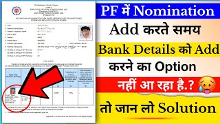 bank details option not showing in pf e nomination process after epfo portal latest update 2023 [upl. by Terrijo]