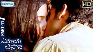 Ye Maaya Chesave Telugu Full Movie  Naga Chaitanya  Samantha  Part 11  Shemaroo Telugu [upl. by Nosdrahcir]