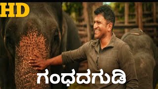 Gandhadagudi Kannada Movie l 2024 Puneeth Rajkumar l Amoghavarsha J Sl Movie Review amp Fact [upl. by Sibie]