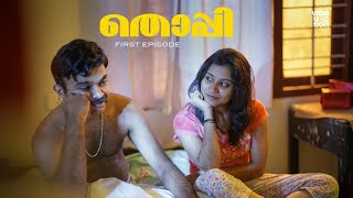 Thoppi  Malayalam Webseries  Episode 1  Dinanadh sr  Greeshma  Balu ks  Vibe Junction [upl. by Cannell520]