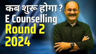 Sainik School 2024 e Counselling Round 2  How to Apply and Date  AISSEE 2024 e Counselling Round 2 [upl. by Feltie]