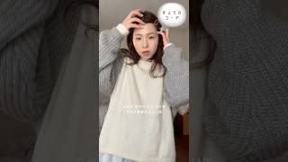 초초초급 발레코어🤍 쿄우노코데오늘의코디きょうのコーデ [upl. by Anitsirhc]