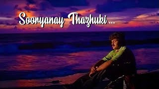 Sooryanay ThazhukiHD  Sathyam Sivam Sundaram Malayalam Movie Song  Kunjako Boban [upl. by Shamus313]