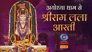 LIVE  Morning Aarti of Prabhu Shriram Lalla at Ram Mandir Ayodhya  3rd November 2024 [upl. by Jain]