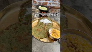 चूल्हे पर शुद्ध देसी घी में गच मूली और पालक के चटाकेदार पराठे desifood haryanvifood paratha [upl. by Gerbold638]