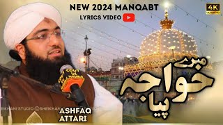 Mere Khwaja Piya  New Naat  Mohammed Ashfaq Attari [upl. by Iarahs]