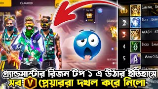 হঠাৎ করে গ্রান্ডমাস্টার রিজনে Gaming Hasib😱New Interesting Video😍gaminghasib freefire [upl. by Evin]