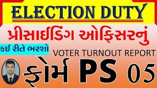 PS05 FORM I VOTER TURNOUT REPORT GUJARATI I PRO GUJARATI [upl. by Reeba]