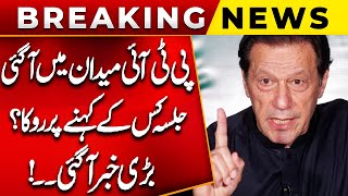 PTI Jalsa End  Big Notification Release  Imran Khan Angry  PUBLIC NEWS [upl. by Nojad]