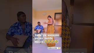 Dawa ya wanaume wanao penda mpira 🤣🤣🤣🤣 comedy africanfootball funny inakuletakaribunamungu [upl. by Alamap]