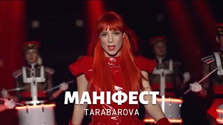 TARABAROVA  МАНІФЕСТ [upl. by Erodisi]