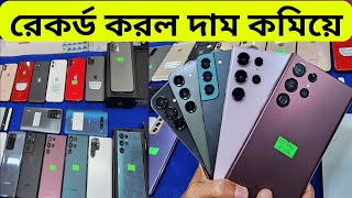 দাম কমলো ফ্লাগশিপ ফোনের 🔥 samsung used phone price in bangladesh 2024 [upl. by Ardnosac]