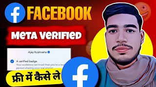 Facebook meta verified  meta Verified free me kaise le  A verified badge on Facebook 2025 [upl. by Rubbico161]