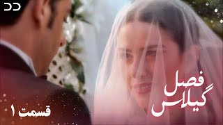 Fasle Gilas  Episode 1  Turkish Serial Doble Farsi  سریال ترکی فصل گیلاس قسمت ۱  QD1O [upl. by Nylirek345]