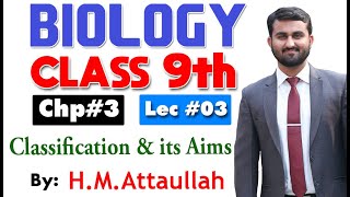 Classification and its Aims  Chapter 3  9th class Biology  Lec3 [upl. by Kenn]