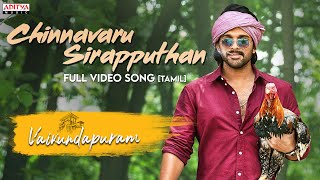 Chinnavaru Sirapputhan Tamil Video Song  VaikundaPuram Movie  Allu Arjun Pooja Hegde  Thaman S [upl. by Rebeka347]