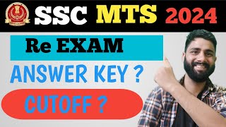 ssc mts 2024 Re exam   SSC MTS Dobara exam hoga kya  Ssc mts answer key out  ssc mts 2024 [upl. by Sankaran500]