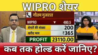 🔴WIPRO SHARE next Target  Wipro share anelysis today  Wipro share news today 19 January [upl. by Pate]