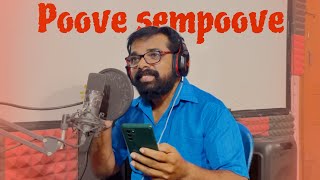 Poove Sempoove  Singer Manoj  RRL MUSICS [upl. by Pierpont543]