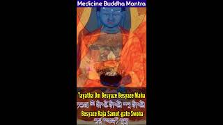 Medicine Buddha MantraWith WordsHealing Mantra Tibetan Buddhist Mantra☸ Medicine Buddha Chant [upl. by Rebmeced]