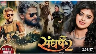 Bhojpuri Full Movie Khesari Lal Yadav Megha Shree Movie FULL MOVIE [upl. by Mechling488]