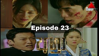 Agra 23  Agra episode 23  Agra Sirasa Tv  The last empress  Episode 23  24 [upl. by Ingrid658]