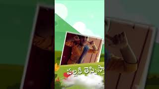 Atala patala song telugu [upl. by Einafit709]