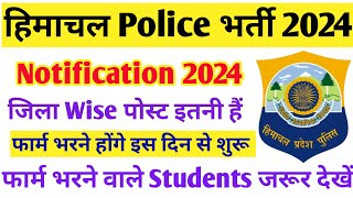 🔥 Hp police constable Recruitment 2024 Notification 😱 Hp police bharti 2024 Himachal police bharti [upl. by Sined]