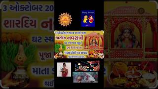 Jay AdhyaShaktiAmbe Maa Aarti damyanti BarotRatanSinghKinjal Dave songGarbashorts subscribe [upl. by Eddi]