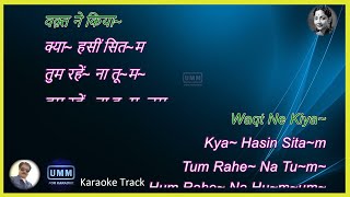 Waqt Ne Kiya Kya Hasin Sitam  Karaoke Lyrics  Kaagaz Ke Phool 1959  Geeta Dutt [upl. by Adnolaj]