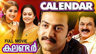 Calendar  Best Malayalam Full Movie  Prithviraj  Navya Nair Zarina Wahab Mukesh Jagathi [upl. by Noell]