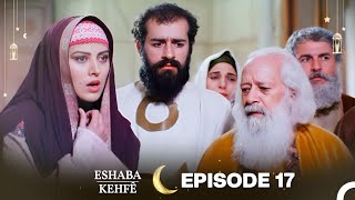 Eshaba Kehfê Episode 17  Kurdish Dubbing  Men of Angelos [upl. by Juliette862]