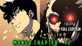 Solo Leveling 72  Explained In Tamil Voice Over  By Your MJ Anime Tamilan [upl. by Ursulina]