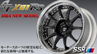 SSR2024 NEW MODEL GTX01 RS tanabe [upl. by Pomfrey]