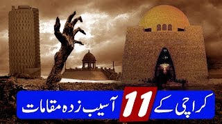 Haunted  Horror and Mysterious Places of Karachi HindiUrdu [upl. by Elyse]