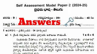 9th class Telugu self assessment test 2 question paper new syllabus self assessment model paper 2 [upl. by Sewell21]