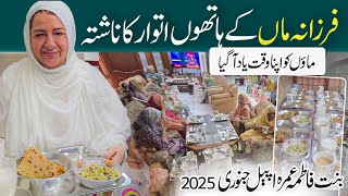 Farzana Maa Ke Hatho Sunday Ka Nashta l BinteFatima Mothers Umrah Appeal 2025 [upl. by Ludie]