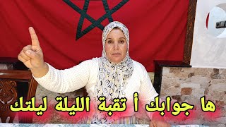 Dar mi itto دار مي ايطو est en direct [upl. by Malcah]