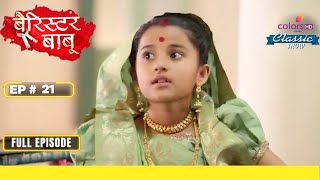 Bondita को Anirudh की चिट्ठी मिली  Barrister Babu  बैरिस्टर बाबू  Full Episode  Ep 21 [upl. by Ten]