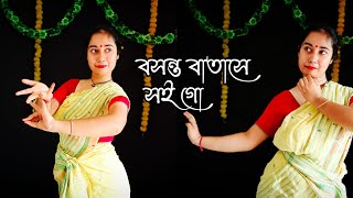 বসন্ত বাতাসে সই গো  Bosonto Batashe Soigo Dance  Dance Cover  Madhumita Biswas [upl. by Cornia]