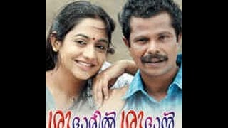 Sudharil Sudhan 2009  Full Malayalam Online Movie  Indrans  Lakshmi Sharma [upl. by Yale]