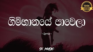 Gimhanaye Pawela  ගිම්හානයේ පාවෙලා  Cover song Lyrics  Ishara Akalanka [upl. by Nosoj]