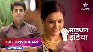 FULL EPISODE  662  Ichchhaayein  Savdhaan India  सावधान इंडिया savdhaanindia [upl. by Lyons406]