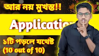 Application লেখার নিয়ম  Application লেখার নিয়ম hsc  application for TCdebating club canteen [upl. by Rehoptsirhc]