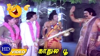 Kadhula Poo Superhit Movie Comedy🤣🤣  Ravi Ragavender  Aruna Mucherla [upl. by Sissy]