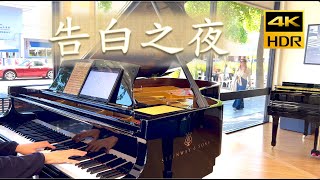 《告白之夜》The Reason Why piano cover 還原完整鋼琴版 Steinway SPIRIO  r [upl. by Lindemann]