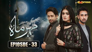 Meher Mah  Episode 33  Affan Waheed  Hira Mani  15th Dec 2023  Express TV [upl. by Novit]