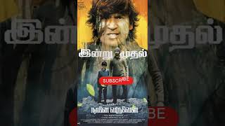 Raayan movie Review Raayan movie Public Talk  Danush dhanush movie shorts raayanmovie [upl. by Lirrehs209]